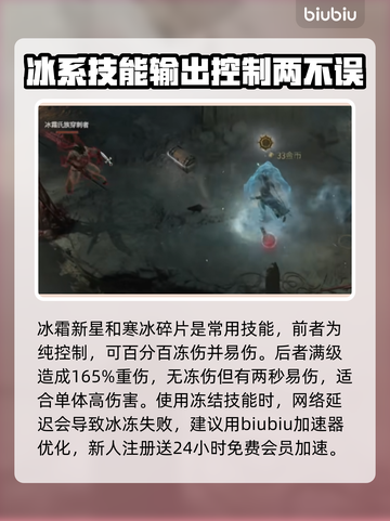 暗黑4女术士技能大曝光🔥巫女玩家必看！截图4