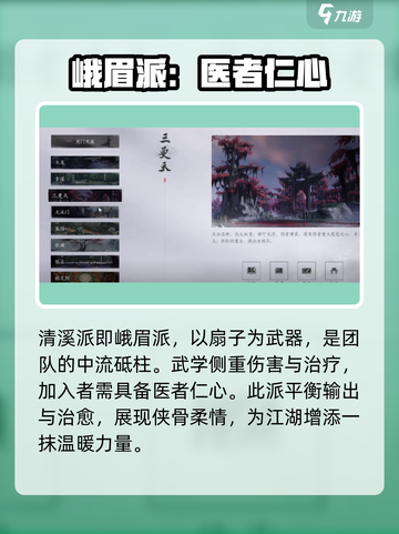 燕云十六声🔥选门派攻略｜必看tips✨截图3