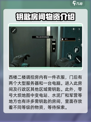 三角洲行动🔥东楼杂货间位置大揭秘！💎截图7