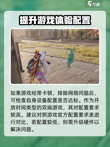 七日世界卡顿严重怎么办介绍截图4