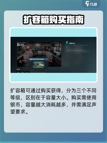 三角洲行动添加扩容箱怎么做介绍截图4