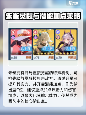 破晓序列朱雀潜能加点🔥游戏大全🎉截图4