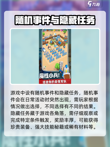 百战奇兵公测时间分享介绍截图4