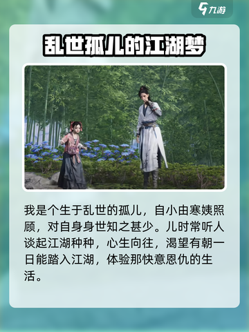 燕云十六声移动端什么时候出介绍截图4