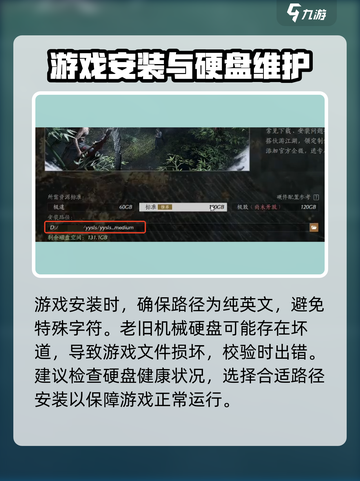 燕云十六声校验游戏错误怎么办介绍截图3