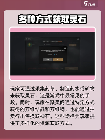 剑灵2灵石怎么获取介绍截图4