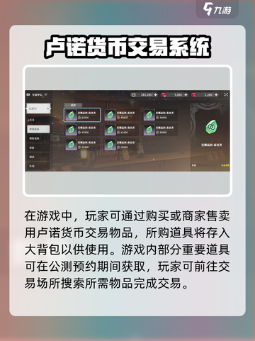 星痕共鸣货币介绍介绍截图2