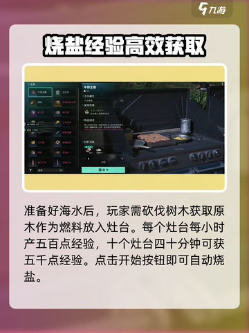 七日世界烧盐怎么玩介绍截图3