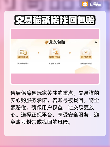 鸣潮手游账号交易🔥安全平台推荐👇截图5