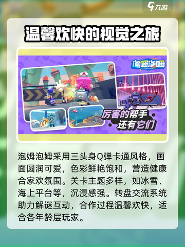 泡姆泡姆好玩吗介绍截图4