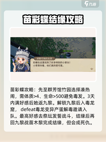大侠立志传可攻略角色有哪些介绍截图4