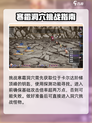 再刷一把2金色传说寒霜洞穴是什么介绍截图3