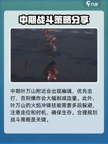 燕云十六声🔥叶万山隐藏地点大揭秘！游戏达人必看👇截图5