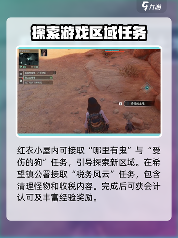 破碎之地明日黄花任务💯完成攻略💡截图4