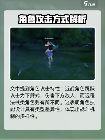 仙剑世界🔥跳跃攻击触发秘籍！轻松制胜✨截图4