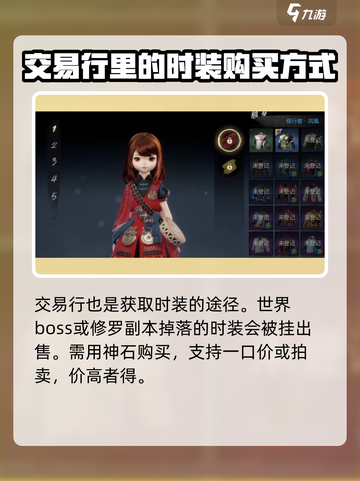 剑灵2🔥先驱者时装获取攻略✨截图4