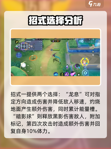 宝可梦大集结多龙巴鲁托怎么玩介绍截图3