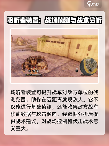 创世战车：聆听者🔥揭秘，游戏党必看！截图2