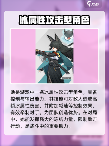绝区零雅怎么样介绍截图2
