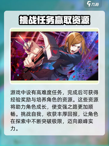 咒术回战手游JP下载地址介绍截图4