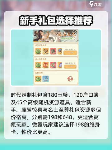 时光大爆炸🔥氪金攻略，充值玩法全揭秘！截图4