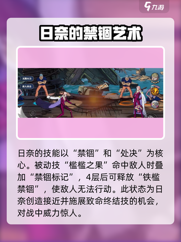 航海王壮志雄心日奈怎么玩介绍截图2