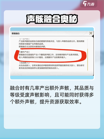 🔥鸣潮废声骸处理神操作💥截图5