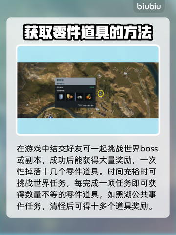 七日世界🔥标准零件获取攻略💎截图3