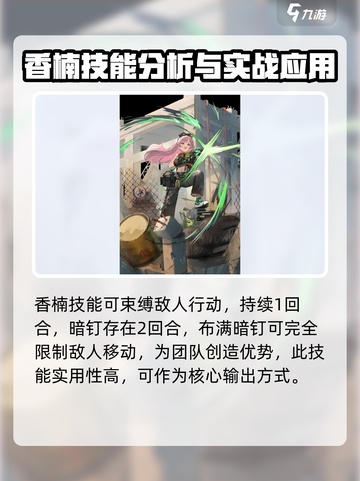异象回声香楠怎么样介绍截图4
