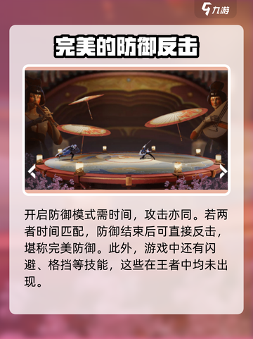 星之破晓防御模式怎么设置介绍截图4