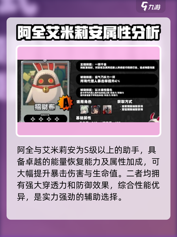 绝区零共鸣布强吗介绍截图3