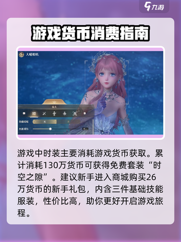 无限暖暖💰定价曝光！换装游戏迷必看🔥截图3