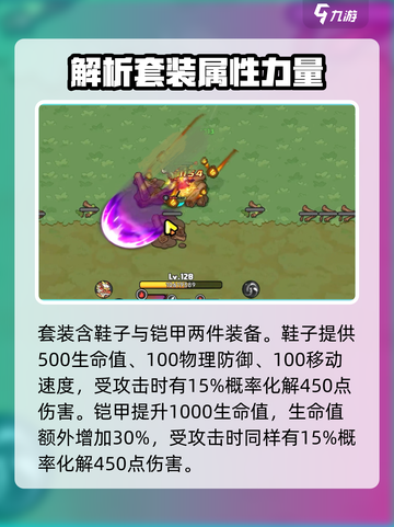 英勇之地🔥毕业套装获取攻略及属性揭秘！截图3