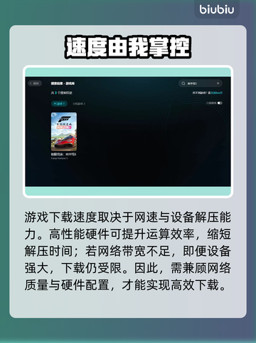 地平线5下载慢？1招提速🔥截图2