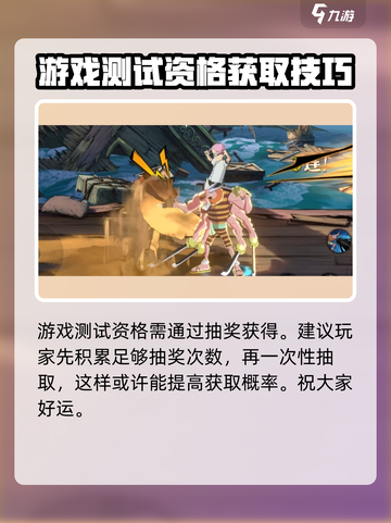 航海王壮志雄心抽奖怎么抽介绍截图4