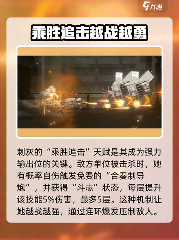新月同行🔥刺灰角色全面解析🎉截图5