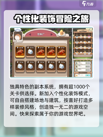 腾飞之城🔥超全玩法大揭秘！💎截图4