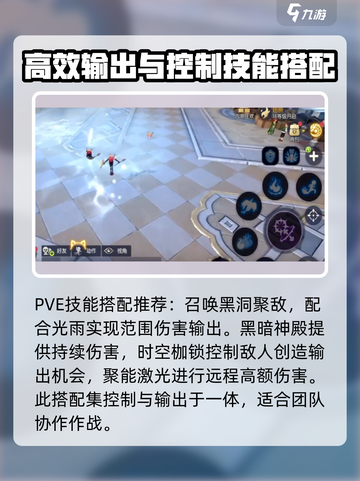龙之谷世界魔导怎么玩介绍截图2