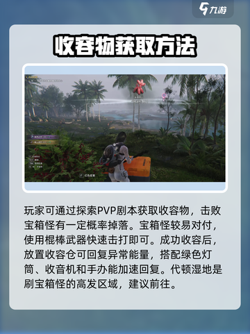 七日世界气球狗获取攻略🌟超简单方法🎉截图4