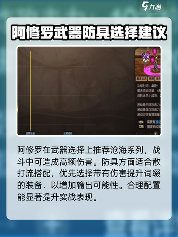dnf手游阿修罗走什么属强介绍截图4