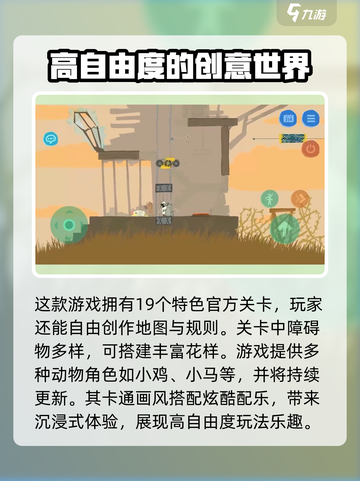 超级鸡马手机版🔥烧脑玩法揭秘，趣味挑战等你来战！截图4