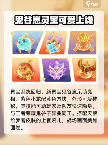 星之破晓上官婉儿灵宝介绍介绍截图4