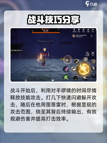 剑灵2秦义绝怎么打介绍截图3