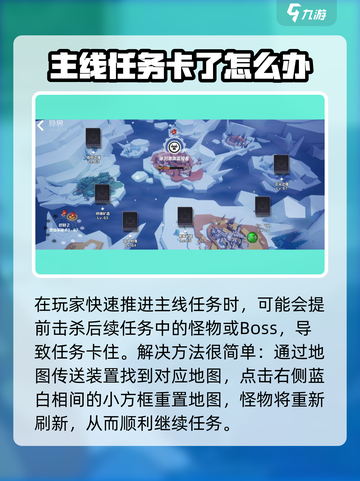 火炬之光无限主线卡了怎么回事介绍截图2