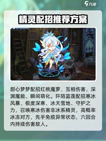 洛克王国手游🔥精灵技能搭配秘籍，助你战力飙升！截图5