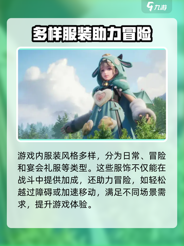 无限暖暖是乙游吗介绍截图3
