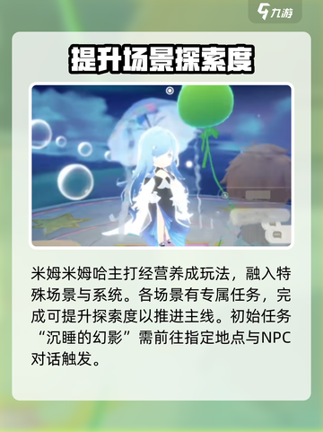 米姆米姆哈梦水晶屋入口💎轻松进入教学截图2