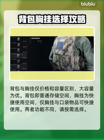 三角洲行动🔥萌新必看！开局神装教学💡截图4