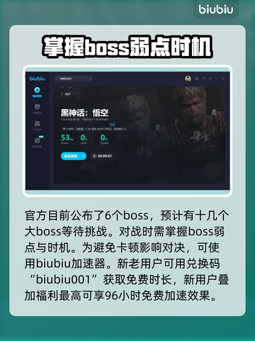 黑神话悟空🔥超10个BOSS等你挑战！截图2