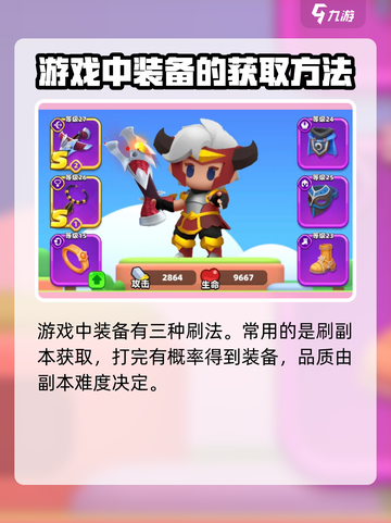 弓箭传说2刷装备怎么刷介绍截图2